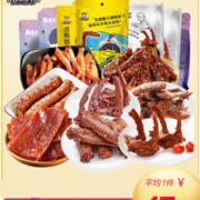 拍5件 【周黑鸭】真空卤鸭翅鸭锁骨卤味任选