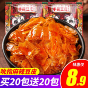 概率卷、京喜APP：里奈の零食 里奈香辣豆皮10包