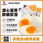 Baker Dream 百钻 即食溏心卤蛋 40克*8颗