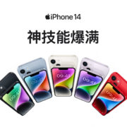 10点、PLUS会员、需抢券：Apple 苹果 iPhone 14 5G智能手机 256GB