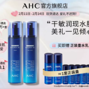 AHC 第二代B5玻尿酸爽肤水乳套装（水140ml+乳140ml+赠8件）