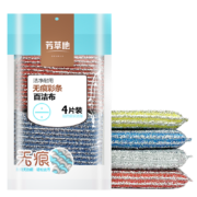 京东特价app、需抢券：芳草地 百洁布洗碗海绵擦厨房彩条 1包共4片