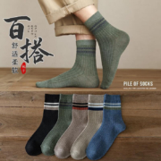 京喜APP 概率券：欧蓝薇雅 男士中筒袜春秋条纹 5双