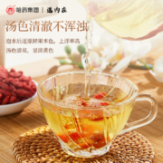 哈药集团 世一堂 宁夏特优头茬枸杞258g*2件