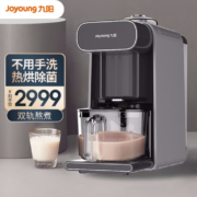 PLUS会员，Joyoung 九阳 K1Spro 升级版旗舰无人豆浆机