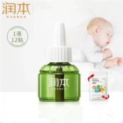 概率券：润本 无味蚊香液 45ml*1瓶+12贴精油贴
