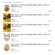 促销活动：京东 海霸王火锅食材 99元任选7件 可叠全品券使用