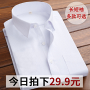 再补券：易文 男士春季长袖衬衫