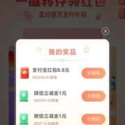 中国移动云盘APP 一键转存领红包 实测0.5元支付宝红包