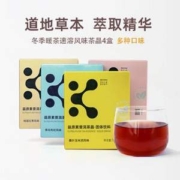 大益旗下，益原素 冷萃冻干即溶花草普洱茶晶 14条/盒