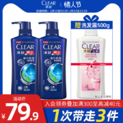 CLEAR 清扬 男士清爽控油型去屑洗发露 500g*2瓶 送洗发水500ml