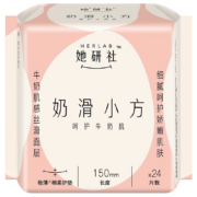 需抢券：她研社 Herlab 奶滑小方棉柔卫生巾 日用护垫150mm 24片