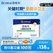 Biostime 合生元 儿童婴幼儿益生菌冲剂 5袋