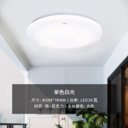 PLUS会员！NVC Lighting雷士照明 白玉系列 LED吸顶灯 24W