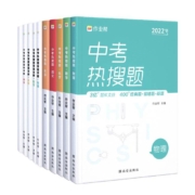 作业帮 中考热搜题 化物语英