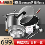 KBH 康巴赫 不锈钢锅具7件套
