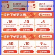 即享好券：京东 满11-10元 医疗器械券