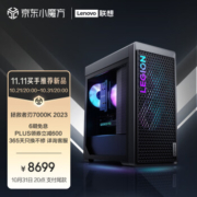 预售：Lenovo 联想 拯救者刃7000K 2023 电脑主机（i5-13600KF、16GB、512GB、RTX3060Ti）