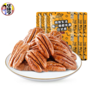 京东特价app：华味亨 碧根果仁颗粒165g 10袋装