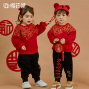 PLUS会员！Cotton Town 棉花堂 儿童国潮运动套装