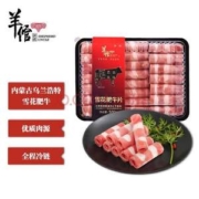 羊倌叔叔 内蒙乌兰浩特 雪花肥牛卷 500g
