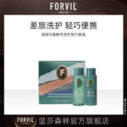 FORVIL 法国温莎森林 黑松露系列 强韧丰盈洗护旅行套装 50ml*2瓶