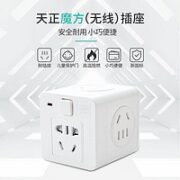 Tianzheng 天正 无线魔方插座 带开关带灯 5位5孔 灰色
