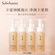 温和清洁不刺激！Sulwhasoo 雪花秀 顺行柔和洁颜泡沫 50ml*4