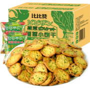 比比赞  蔬菜薄脆小饼   1000g