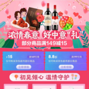 即享好券：京东 满149-15/199打88折 超市品类券