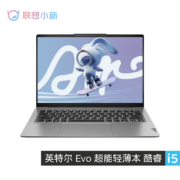 预售、新品发售：Lenovo 联想 小新Air14 2023款 酷睿版 14英寸笔记本电脑（ i5-1340P、16GB、1TB、2.8K@120Hz ）