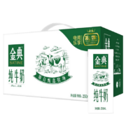 京喜APP、概率券：伊利 金典纯牛奶250ml*12盒