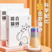 迅速凝结成团！AVOCADO 膨润土豆腐猫砂 2kg