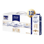 再降价、京喜APP、概率券：蒙牛（MENGNIU）特仑苏纯牛奶250mL*12盒 礼盒装