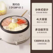 锅身可拆洗，Midea 美的 MC-DY28P151 分体式多功能电火锅 4L