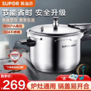 PLUS会员：SUPOR 苏泊尔 YW223FB3  高压锅 5.2L （3-6人适用）