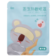 聆懿  混发版 蒸汽眼罩 5片混发