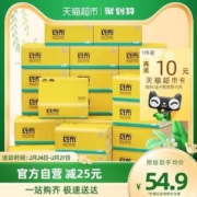 88VIP会员，BABO 斑布 BASE系列本色抽纸 3层120抽*30包+凑单品