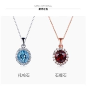plus会员、蒂卡世琦 项链莫桑钻海洋之心石榴石+玫瑰金（ PS25589W-1-PP）