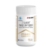天猫U先：21金维他 多种维生素矿物质片 通用款 30片/瓶 小瓶装