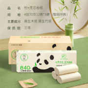 心相印 竹π 无芯卷纸 4层*70克*36卷