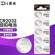安全环保！ZMI 紫米 CR2032 纽扣锂电池 3V 5粒装