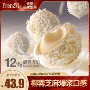 法丽兹 缤纷曲奇系列 椰蓉雪芙球84g/醇香黑芝麻丸90g*4件