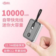 半岛铁盒 Z10 自带双线快充移动电源10000mAh