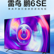 FFALCON 雷鸟 55S365C 液晶电视 55英寸 4K