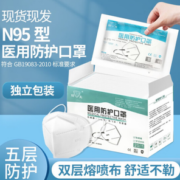 小黃製藥 一次性N95医用口罩 60只 独立包装