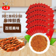 概率券、京喜APP:六婆 辣椒面   2g*50袋