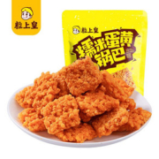 【粒上皇】糯米蛋黄锅巴6袋