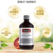 澳洲进口 Swisse 胶原蛋白口服液 天然血橙精华 500ml