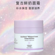 美国硬核护肤品牌之一！Drunk Elephant 醉象 LALA复古鲜奶面霜 50ml
